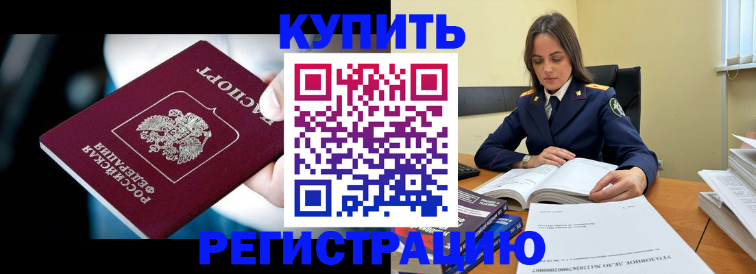 временная регистрация гарантия в Протвино