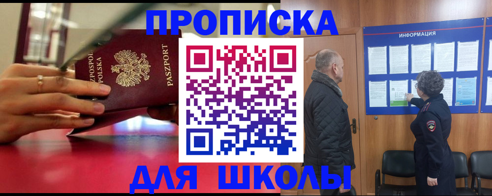 временная регистрация в Протвино