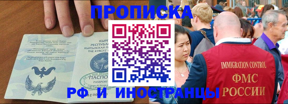 где прописаться в Протвино